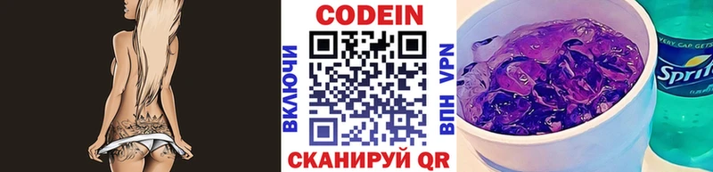 Кодеин напиток Lean (лин)  Купить закладки  Сим 