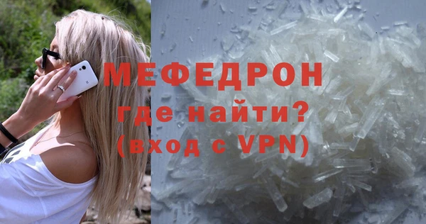 меф VHQ Беломорск