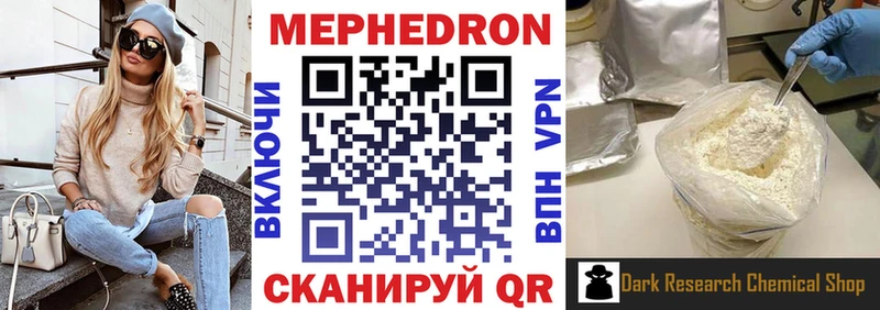 Меф mephedrone Купить закладки Сим